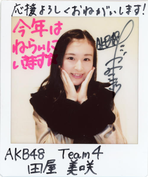 AKB48チーム4田屋美咲