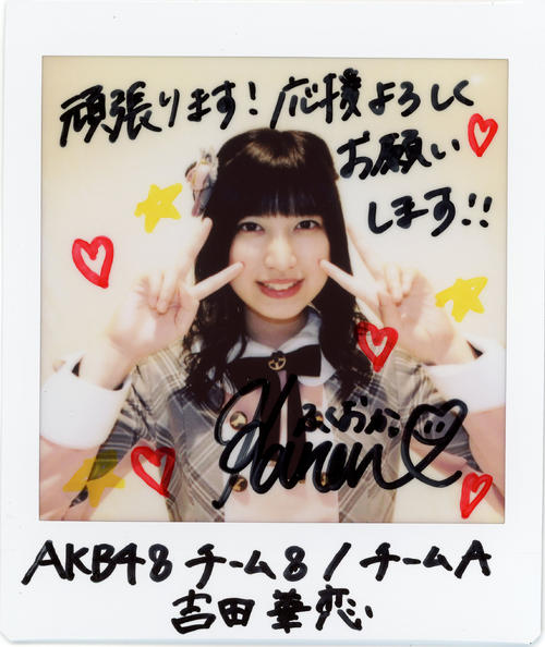 ＡＫＢ48チーム８／Ａ吉田華恋