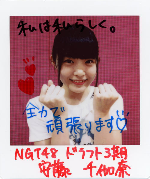 NGT48チームNIII研究生・安藤千伽奈
