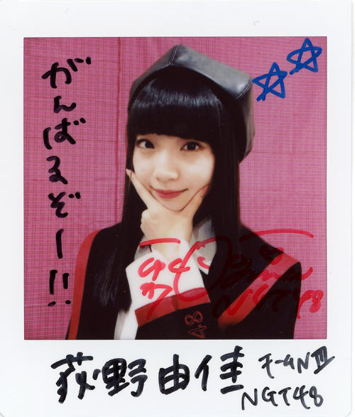 NGT48NIII荻野由佳