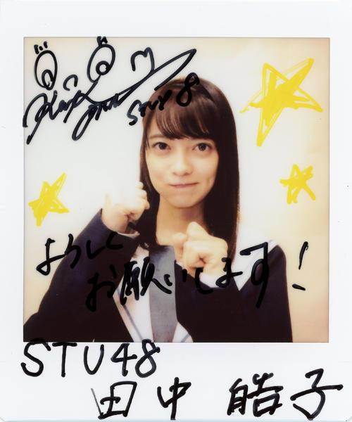 ＳＴＵ48田中皓子