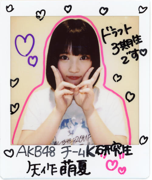 ＡＫＢ48研究生・矢作萌夏