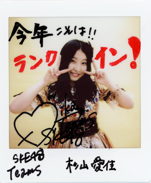 ＳＫＥ48チームＳ杉山愛佳