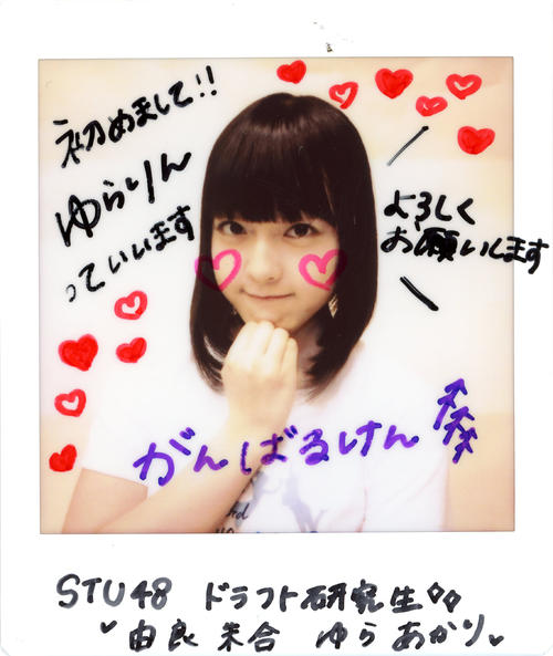 STU48研究生・由良朱合