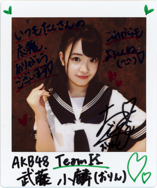ＡＫＢ48チームＫ武藤小麟