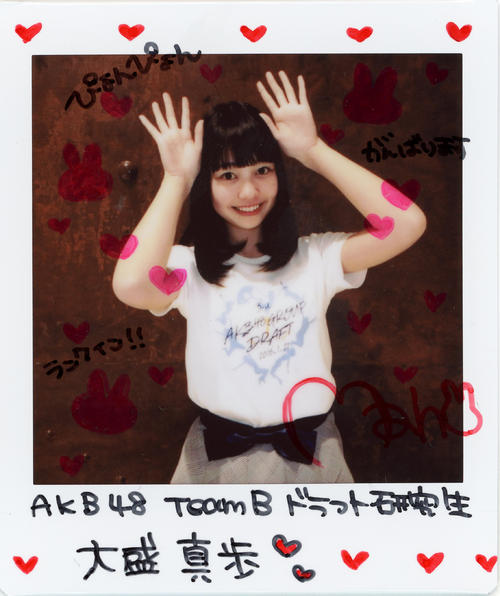AKB大盛真歩／笑顔でアピール - 第10回AKB48選抜総選挙 - 芸能