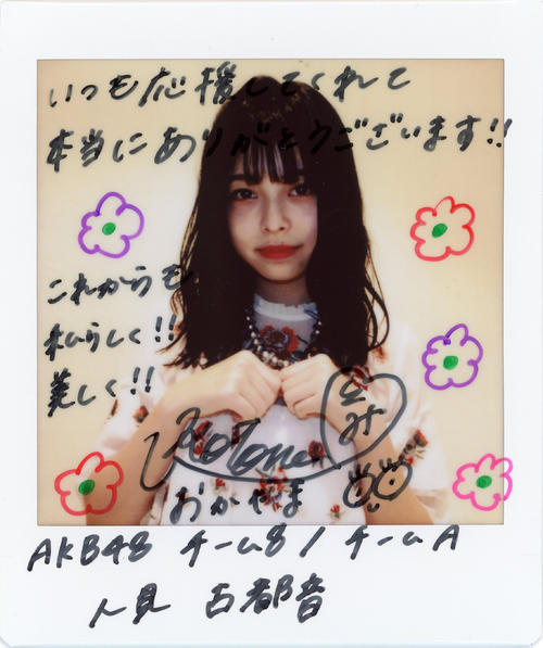 ＡＫＢ48チーム８／Ａ人見古都音