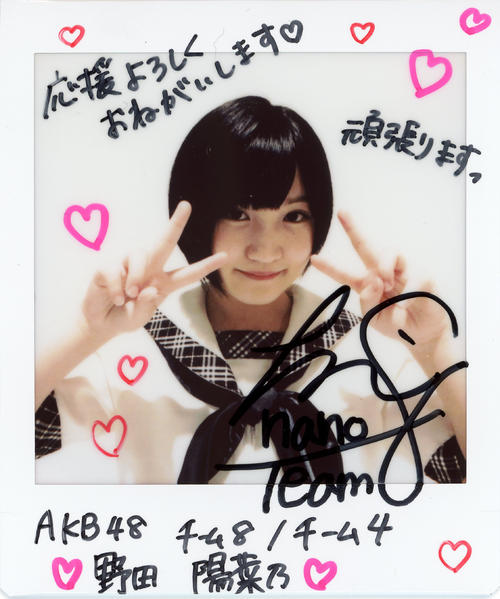 ＡＫＢ48チーム８／４野田陽菜乃