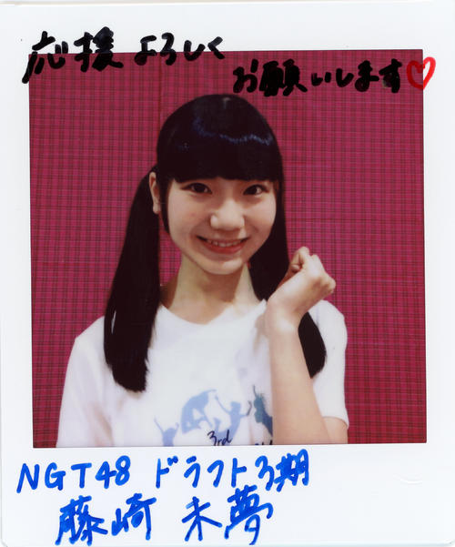 ＮＧＴ48チームＮIII研究生・藤崎未夢