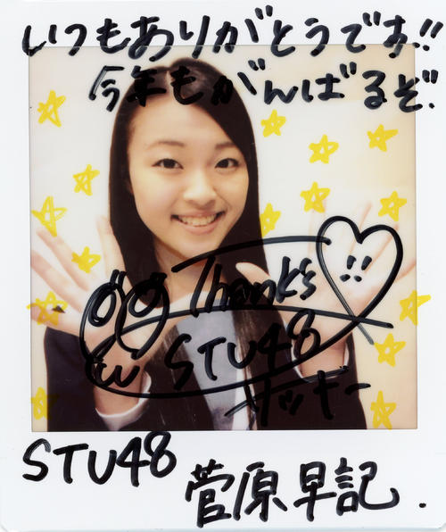ＳＴＵ48菅原早記