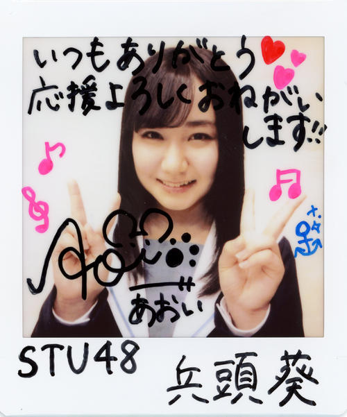 ＳＴＵ48兵頭葵