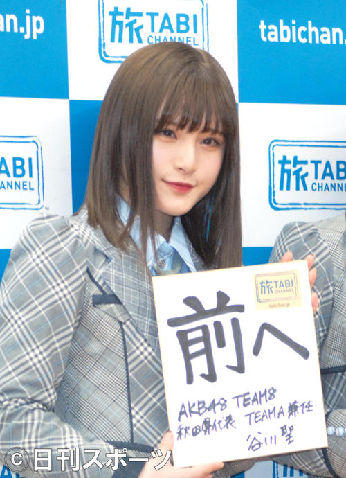 AKB48チーム8谷川聖（2019年2月18日撮影）