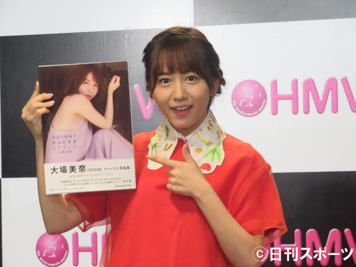 初写真集重版を喜ぶ大場美奈