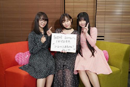 新曲「ソーユートコあるよね？」リリースを発表した、左から高畑結希、須田亜香里、北川愛乃
