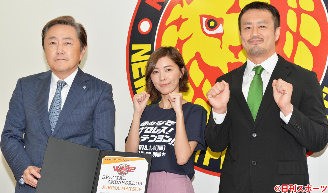 新日本プロレス東京ドーム大会スペシャルアンバサダーに就任したSKE48松井珠理奈は、菅林直樹会長（左）田口隆祐と記念撮影（2017年10月13日撮影）