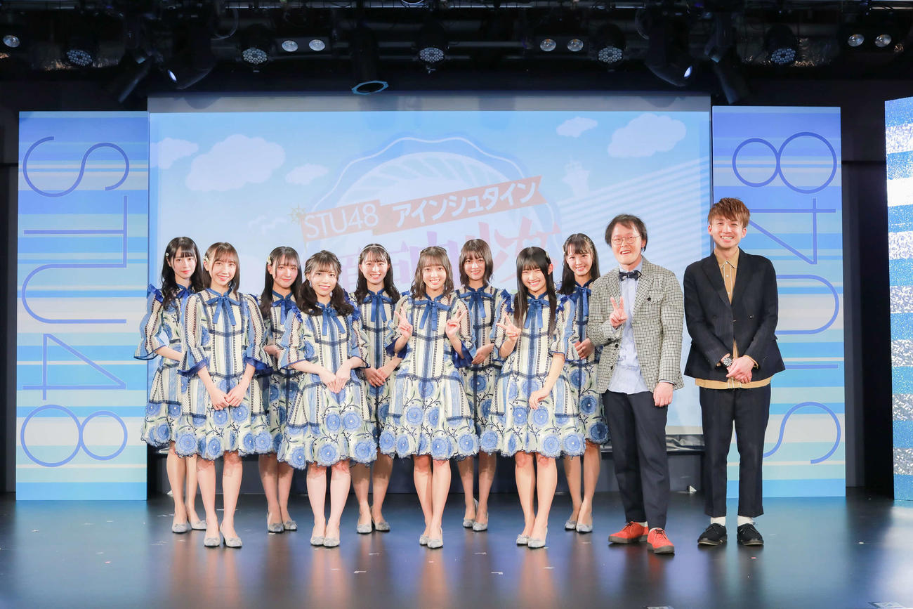 カンテレ「STU48×アインシュタイン瀬戸内少女応援団」に出演する右からアインシュタイン河井ゆずる、稲田直樹、STU48のメンバー
