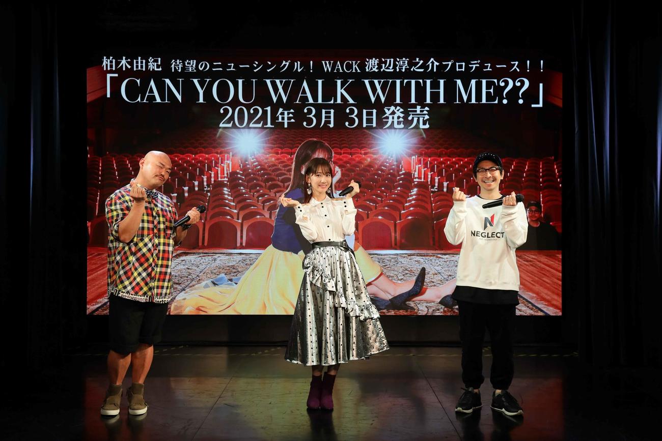 7年5カ月ぶりのソロシングル発売が決まり会見を行ったAKB48柏木由紀（中央）。左はゲストのクロちゃん。右はプロデューサーの渡辺淳之介氏