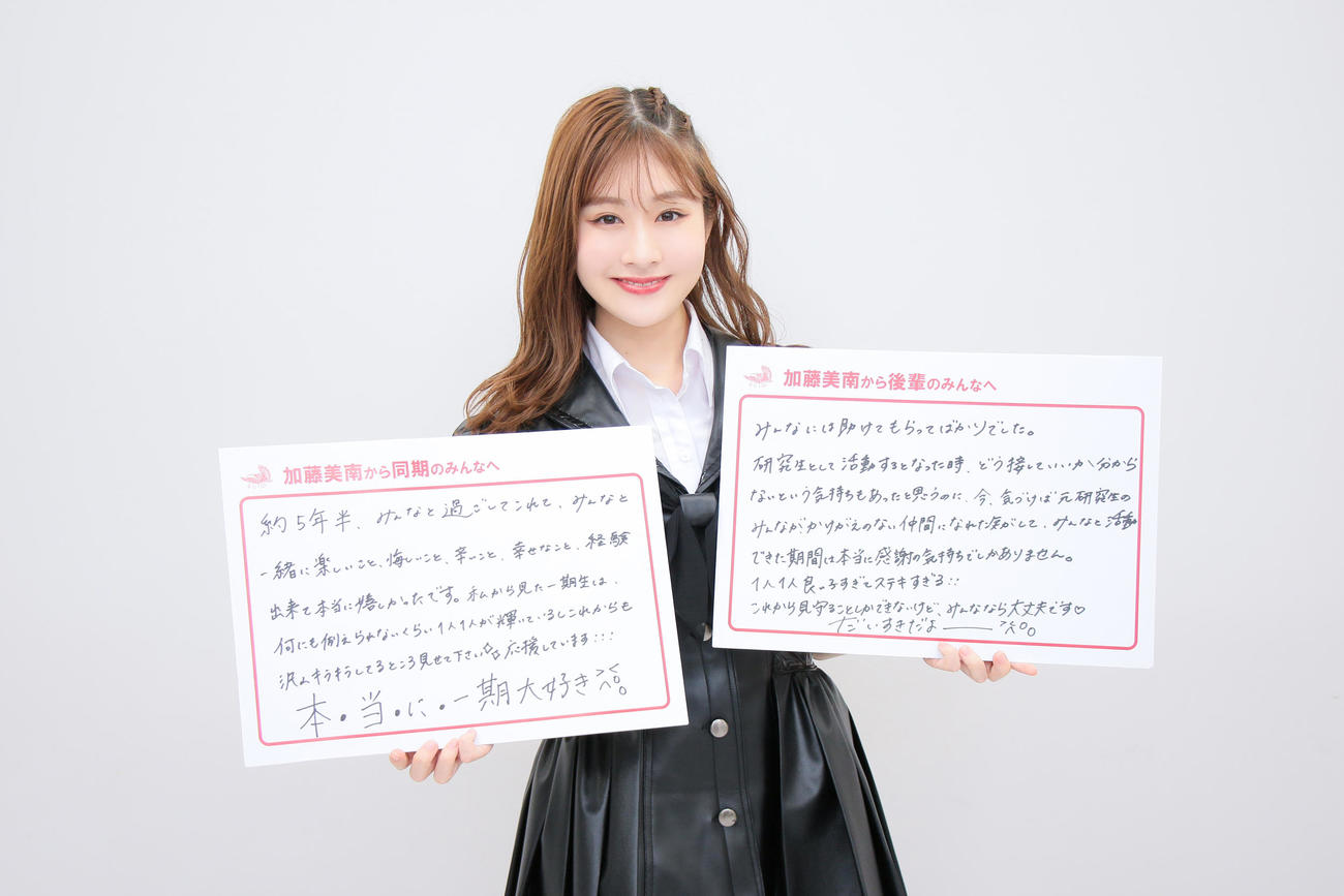 同期や後輩へのメッセージをしたためたNGT48加藤美南（c）Flora