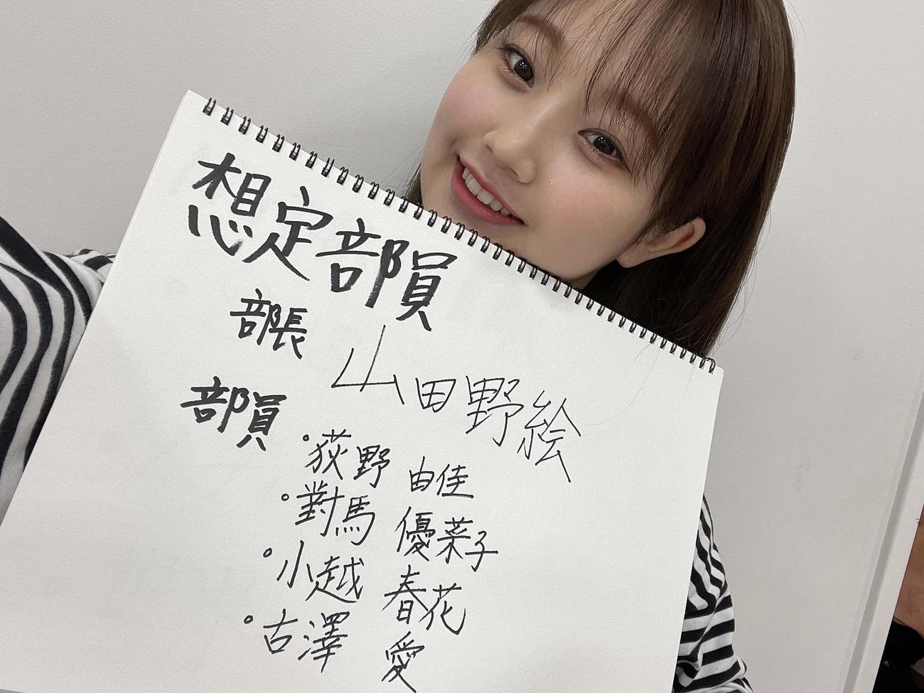「目指せ公認！！◯◯部を作りたい！！」紙上プレゼン大会で「GLOBAL部」をアピールする山田野絵（c）Flora