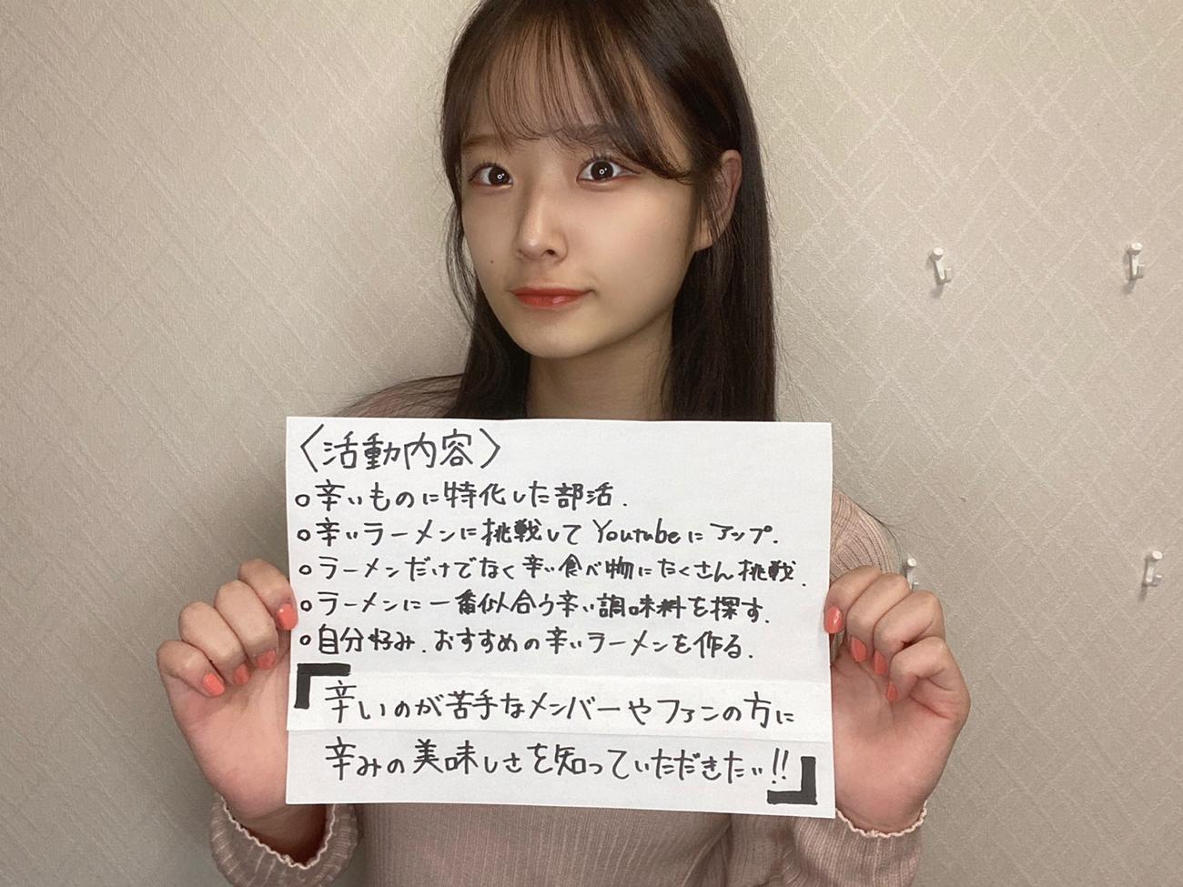 「目指せ公認！！◯◯部を作りたい！！」紙上プレゼン大会で「激辛らーめん部」をアピールする諸橋姫向（c）Flora