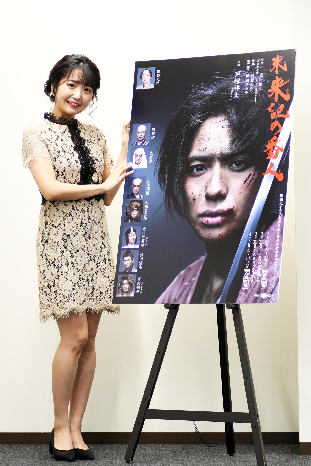 舞台「未来記の番人」の出演に向けて意気込みを語ったSKE48惣田紗莉渚（2021年2月25日撮影）