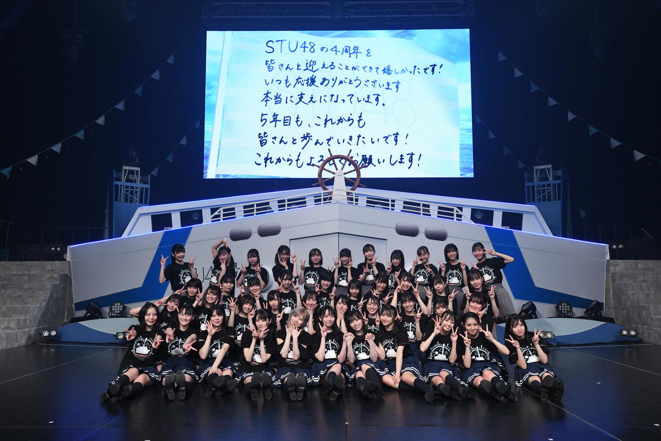 4周年コンサートを行ったSTU48（C）STU