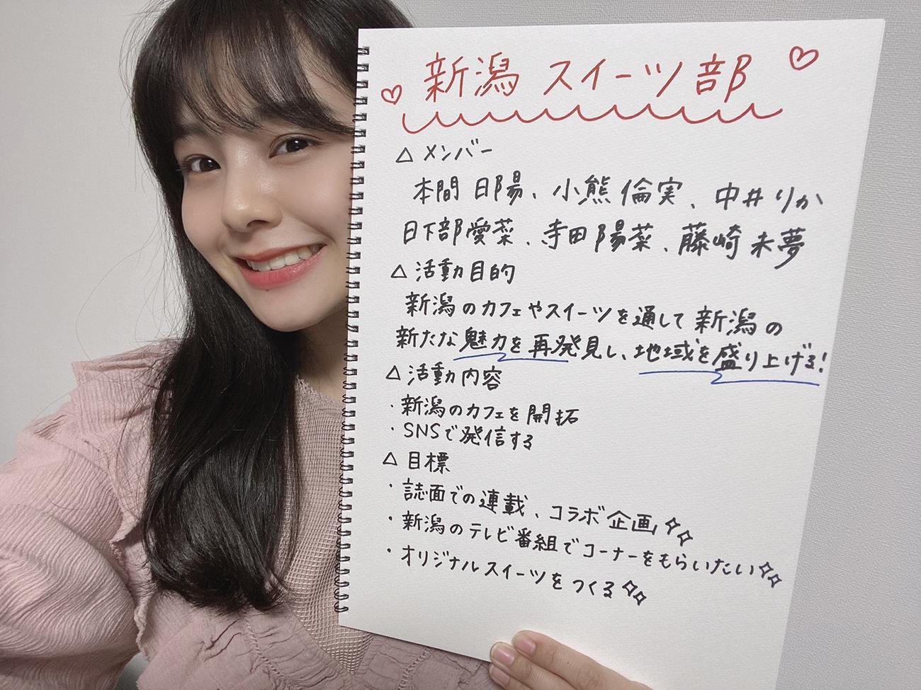 「目指せ公認！！◯◯部を作りたい！！」第2回紙上プレゼン大会で「新潟スイーツ部」をアピールする本間日陽（c）Flora
