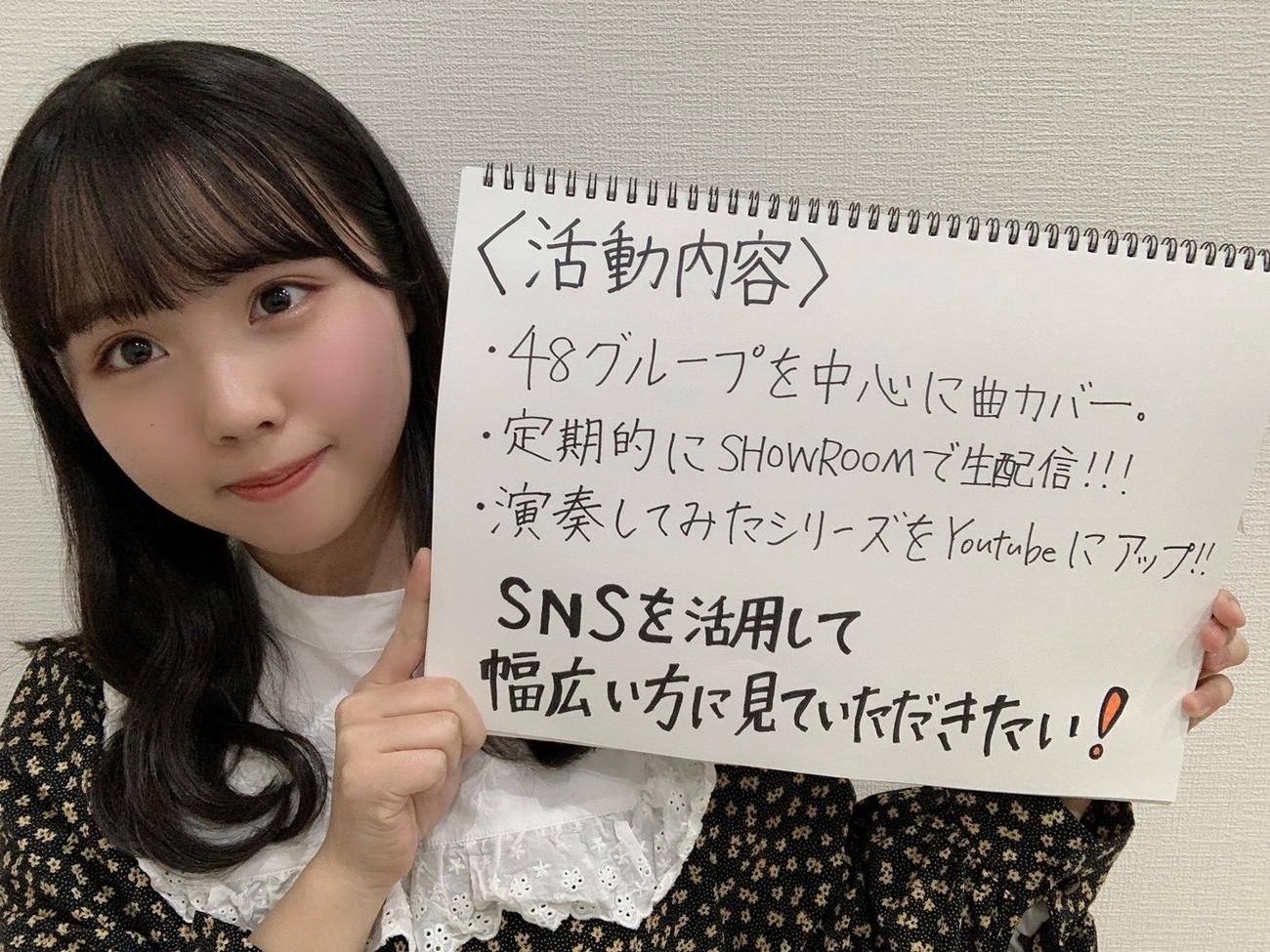 「目指せ公認！！◯◯部を作りたい！！」第2回紙上プレゼン大会で「軽音部」をアピールする古舘葵（c）Flora