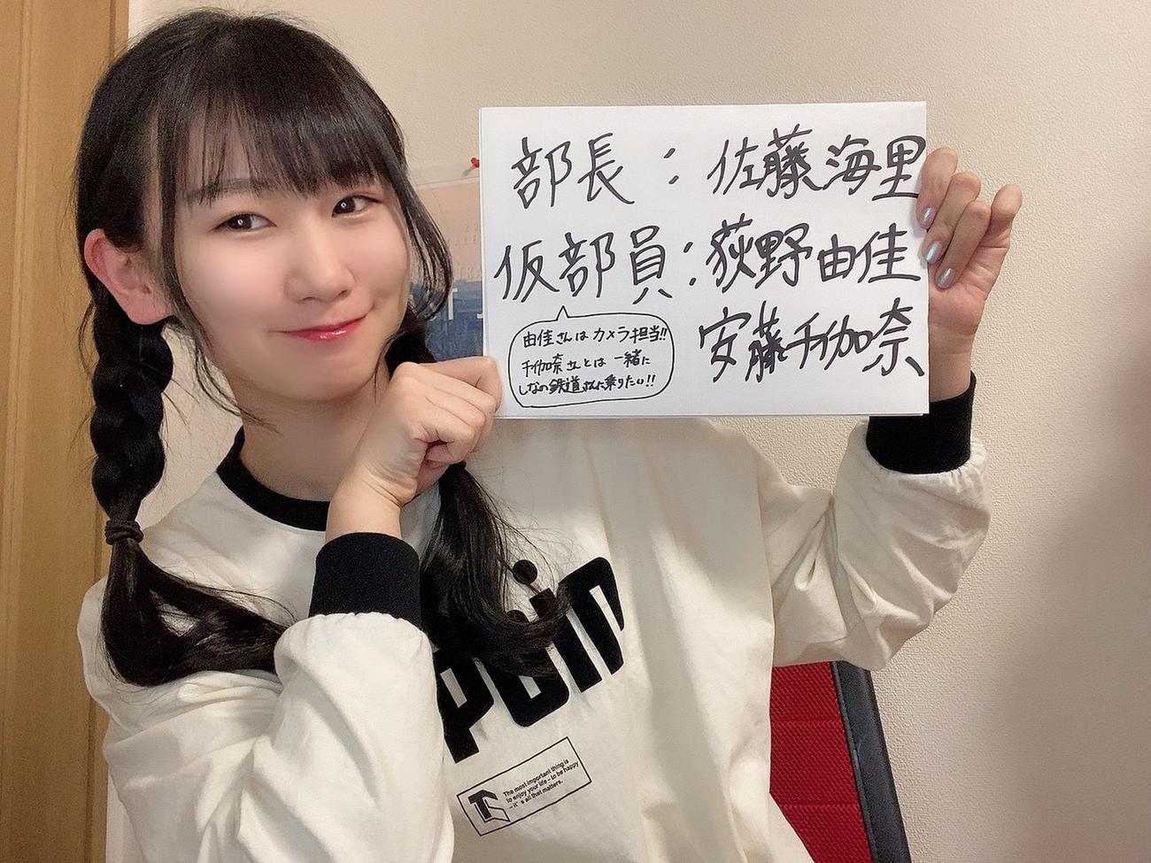 「目指せ公認！！◯◯部を作りたい！！」第2回紙上プレゼン大会で「鉄道研究部」をアピールする佐藤海里（c）Flora