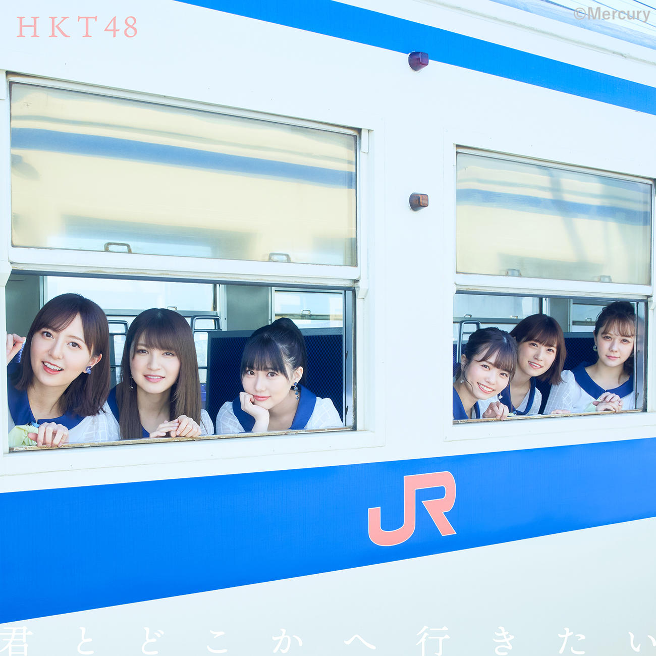 HKT48「君とどこかへ行きたい」Type A　(C)Mercury