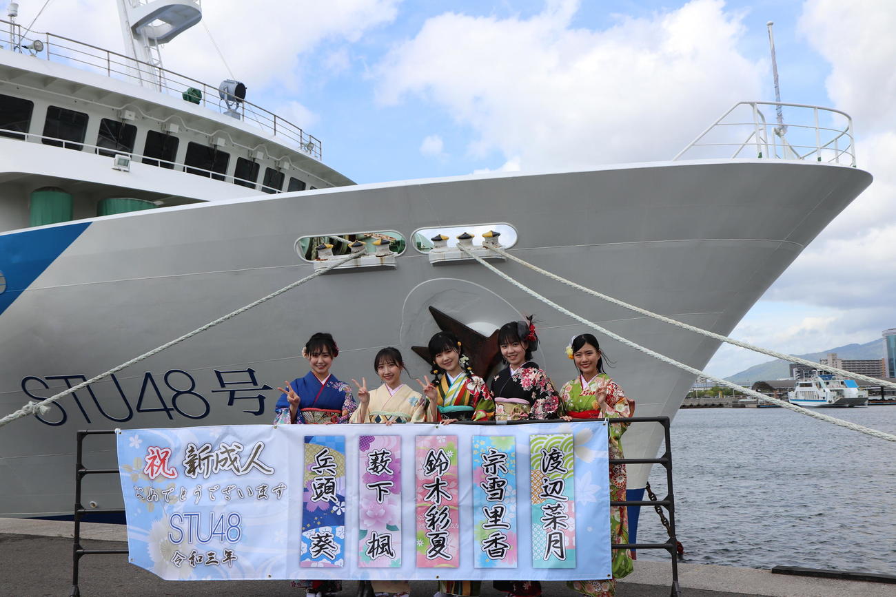 約4カ月遅れの「成人奉告祭」を行いSTU48号の前で写真に納まるSTU48の、左から兵頭葵、薮下楓、鈴木彩夏、宗雪里香、渡辺菜月（c）STU