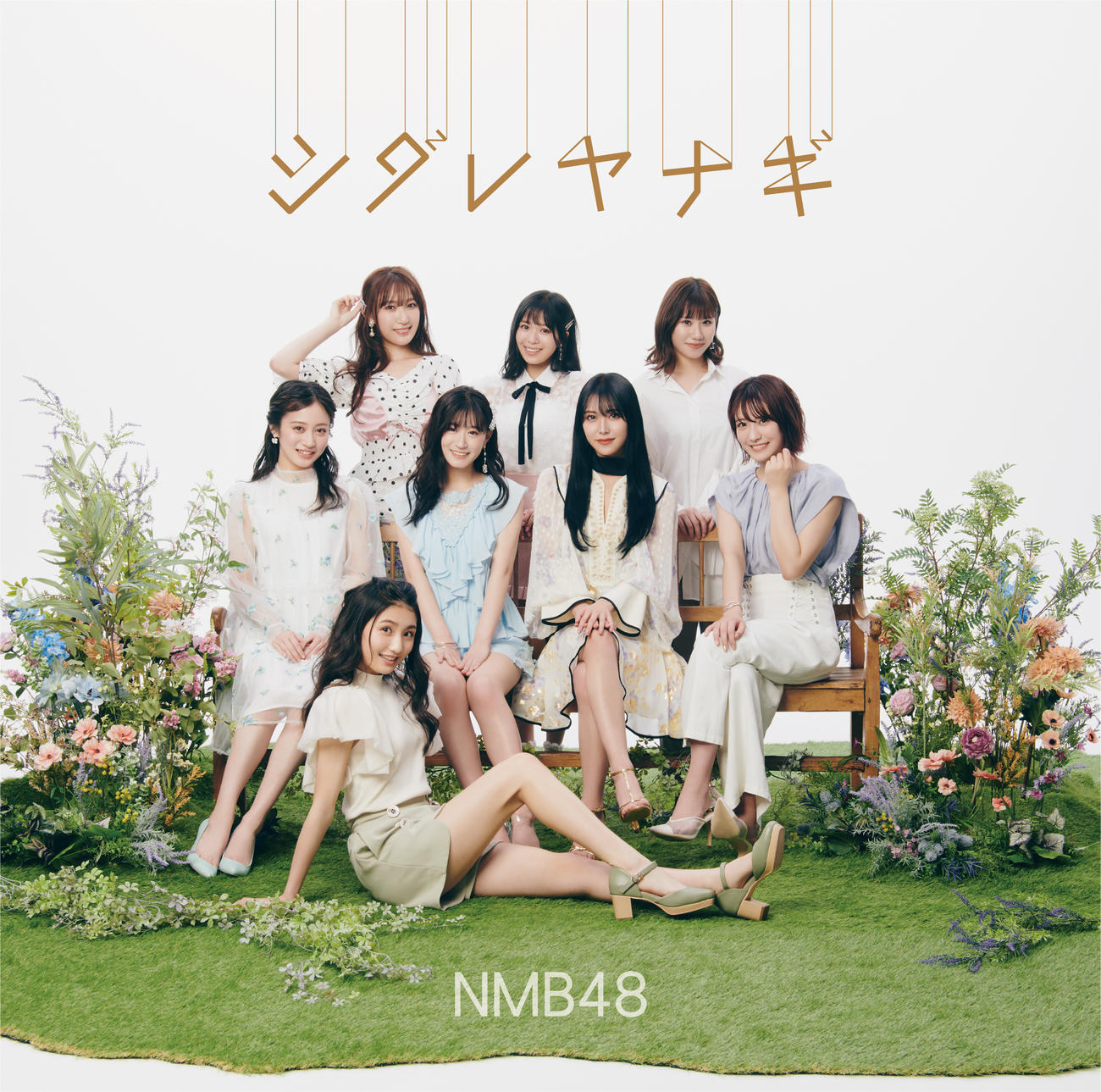 25枚目シングル「シダレヤナギ」タイプBのジャケと写真（C）NMB48