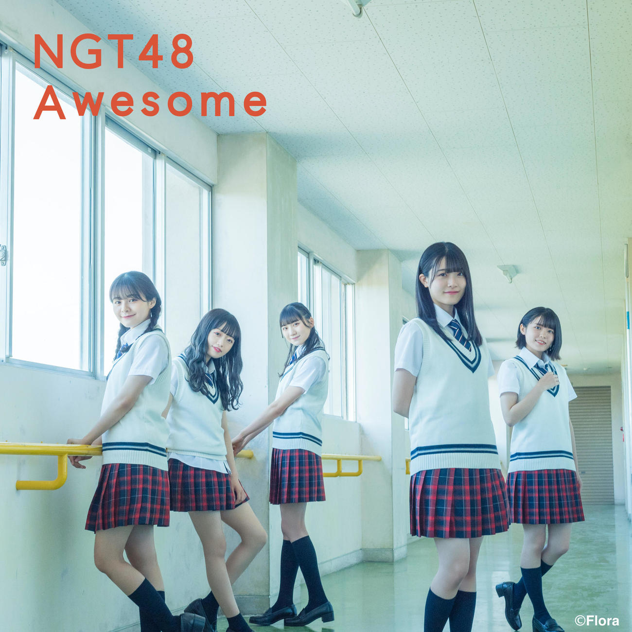 NGT48の新シングル「Awesome」新潟盤のジャケット写真（C）Flora
