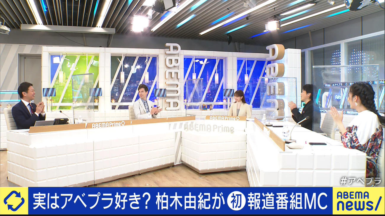 情報番組「ABEMA Prime」に生出演したAKB48柏木由紀（中央）（ｃ）AbemaTV，Inc