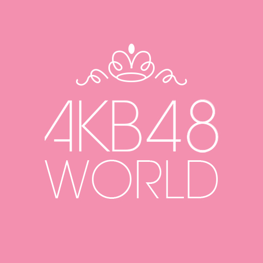 AKB48の新作ゲーム「AKB48 WORLD」のロゴ
