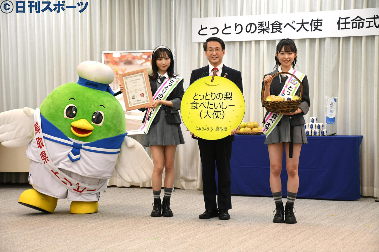 「とっとりの梨食べ大使」任命式。左から小栗有以、平井伸治知事、山内瑞葵（撮影・大友陽平）