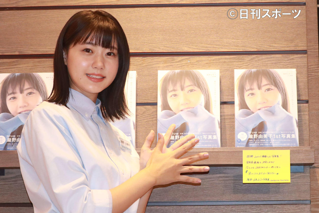 SHIBUYA TSUTAYAの一日店長に就任しポップを掲出。写真集前に笑顔の瀧野由美子（撮影・勝部晃多）