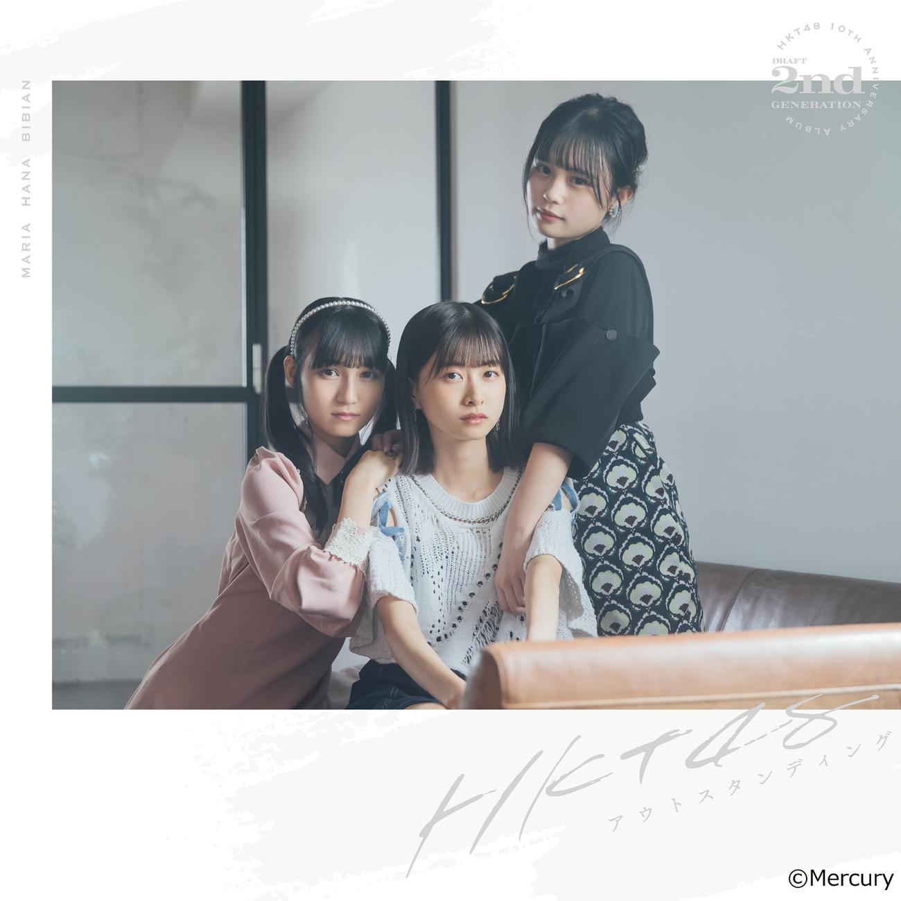 HKT48の新アルバム「アウトスタンディング」ジェネレーション盤のドラフト2期生Ver．ジャケット写真