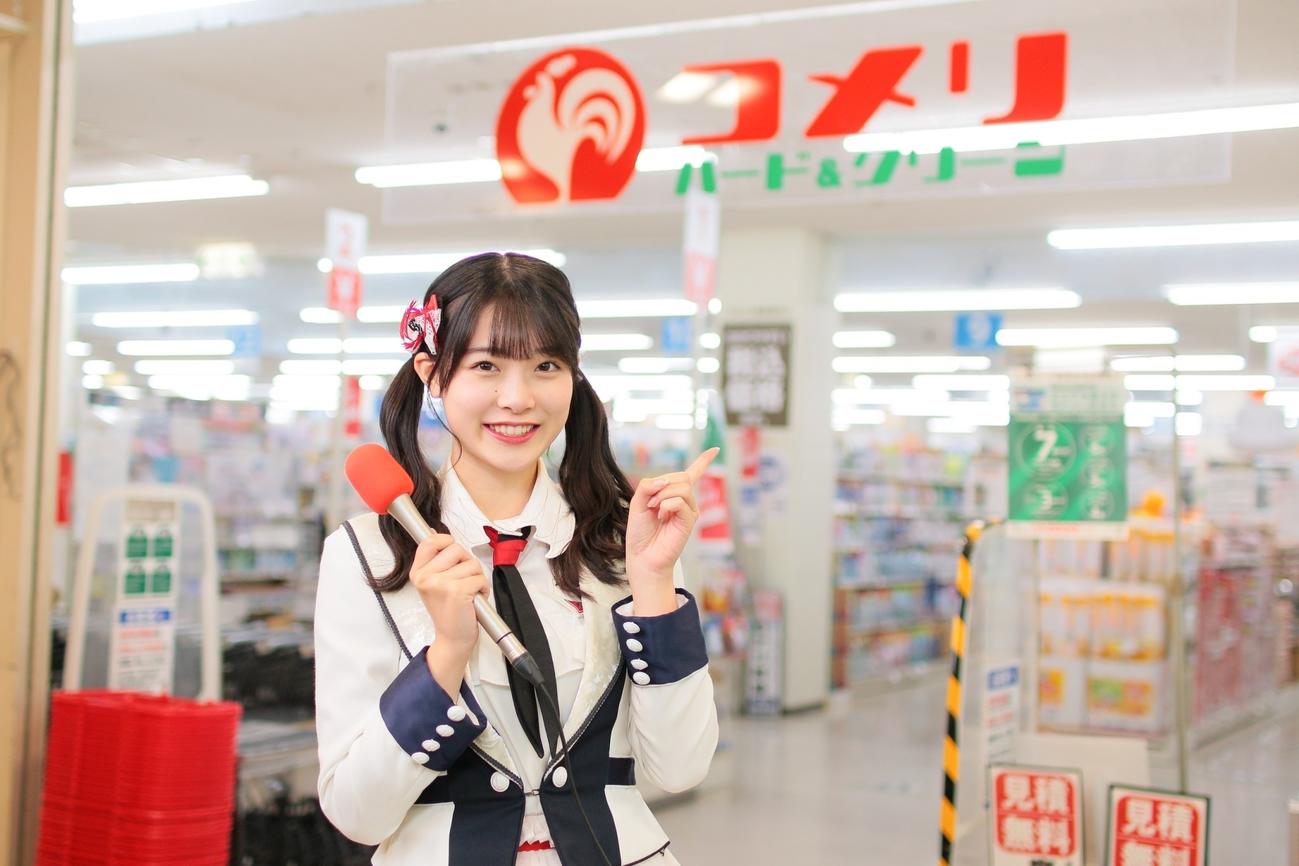 「コメリ」をPRするNGT48小越春花（C）Flora
