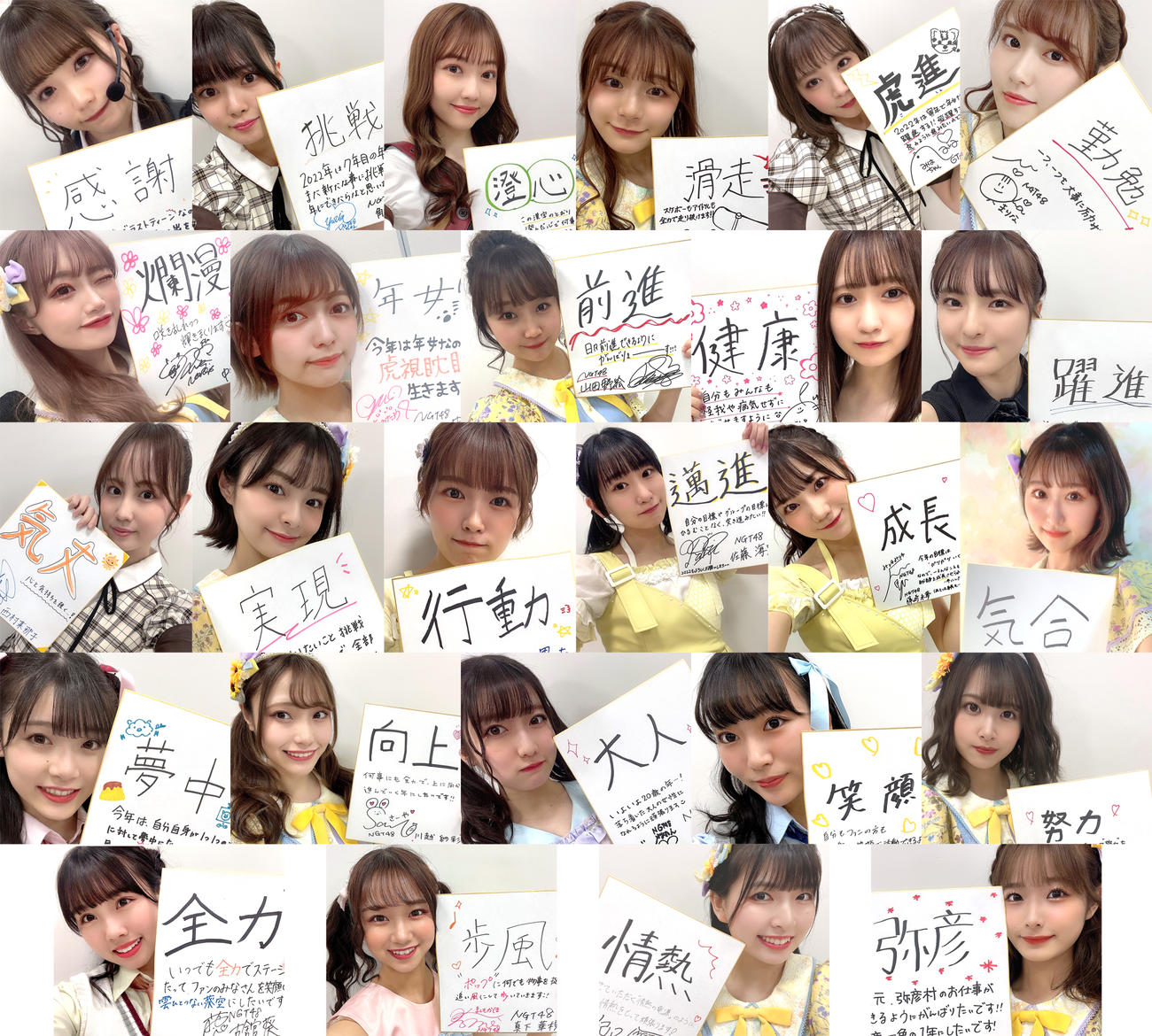 22年の目標を「2文字」で表現したNGT48メンバー（C）Flora