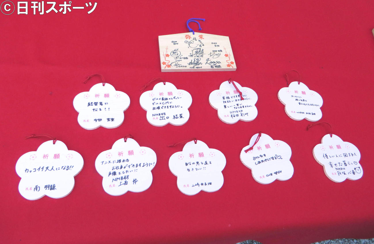 成人式を迎えたNMB48メンバーが願いを込めた絵馬