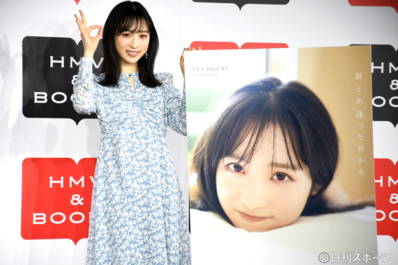 ファースト写真集「君と出逢った日から」発売イベントを行ったAKB48小栗有以（撮影・大友陽平）