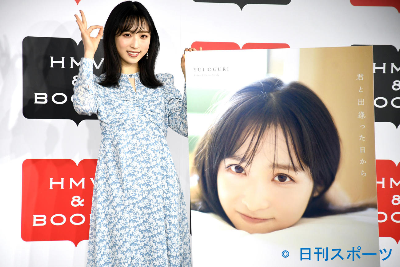 ファースト写真集「君と出逢った日から」発売イベントを行ったAKB48小栗有以（撮影・大友陽平）