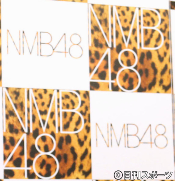 NMB48のロゴ（2021年2月撮影）
