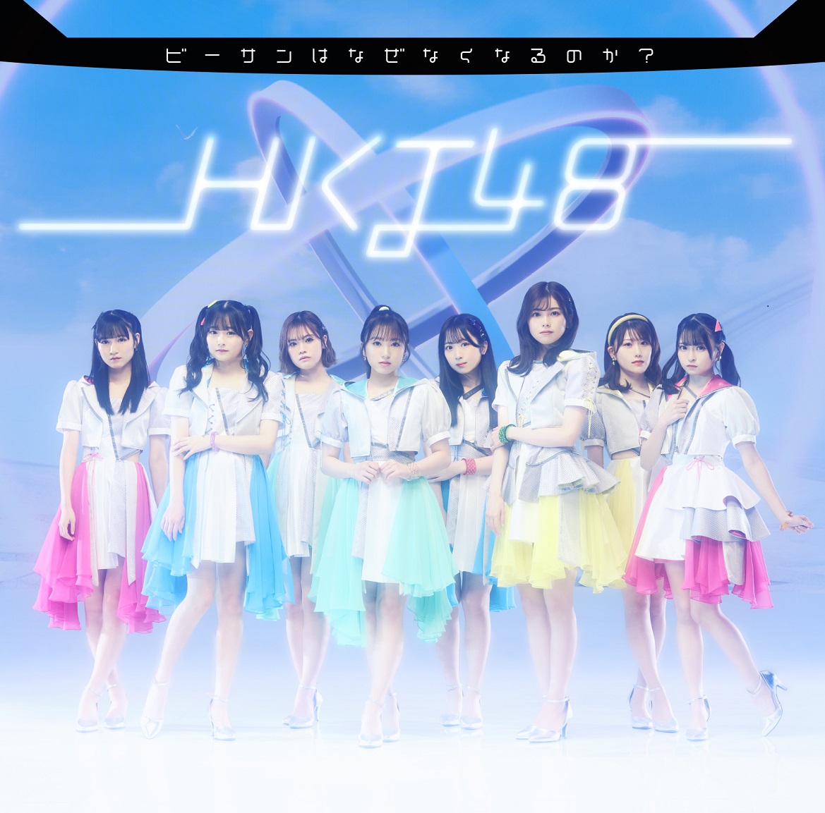 公開されたHKT48の最新シングル「ビーサンはなぜなくなるのか？」TYPE－Aのジャケット写真（Ｃ）Mercury