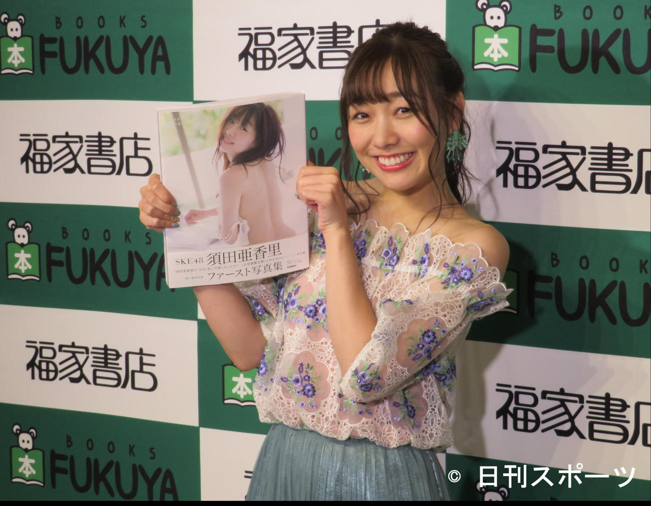 2018年8月　初写真集「須田亜香里写真集　可愛くなる方法」発売記念イベントに出席した須田亜香里
