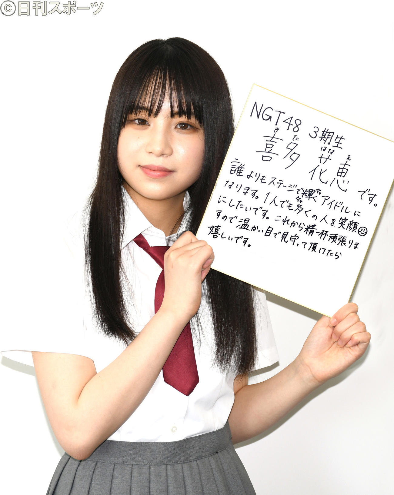 喜多花恵