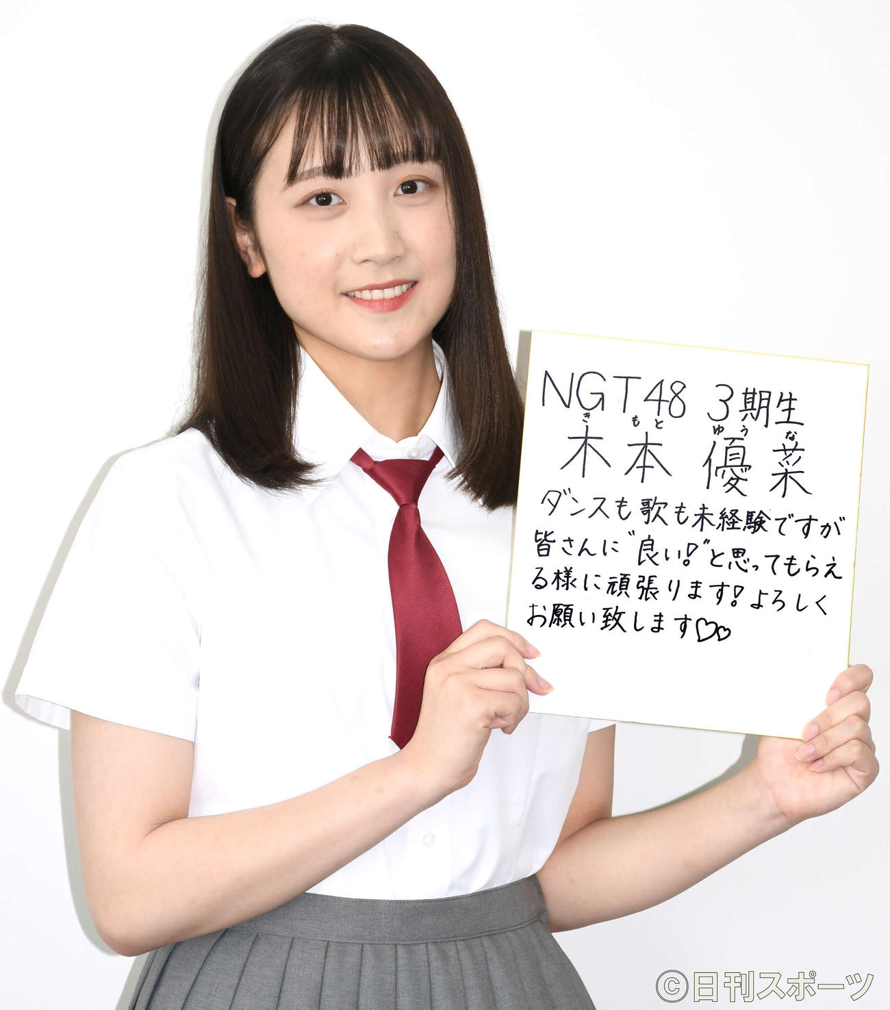 木本優菜