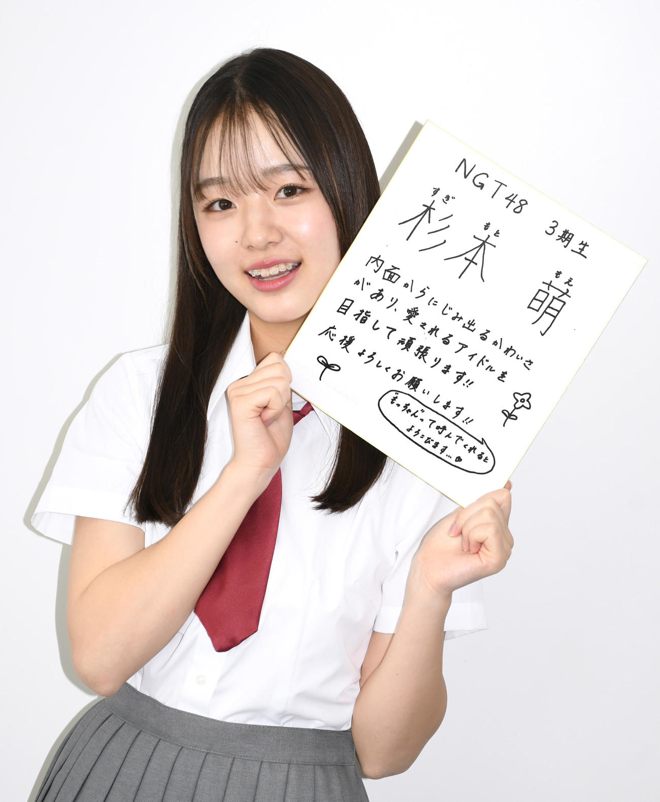 杉本萌