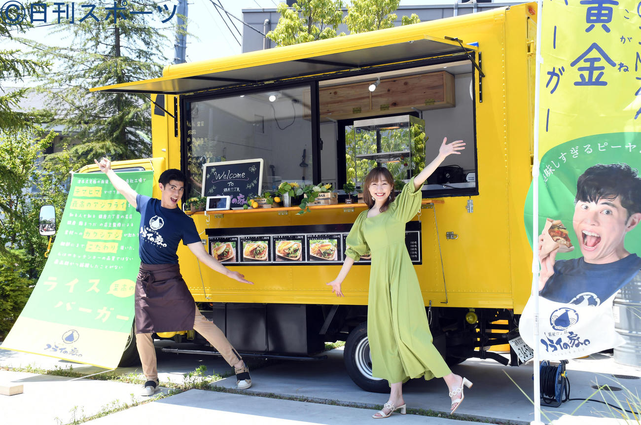 「『銀座六丁目、フライの家。』フィッシュライスバーガー発表会」でキッチンカーの前でポーズを決める小島よしお（左）とSKE48須田亜香里（撮影・大友陽平）